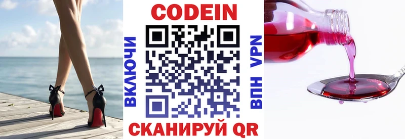 где купить наркоту  Фатеж  Кодеин Purple Drank 